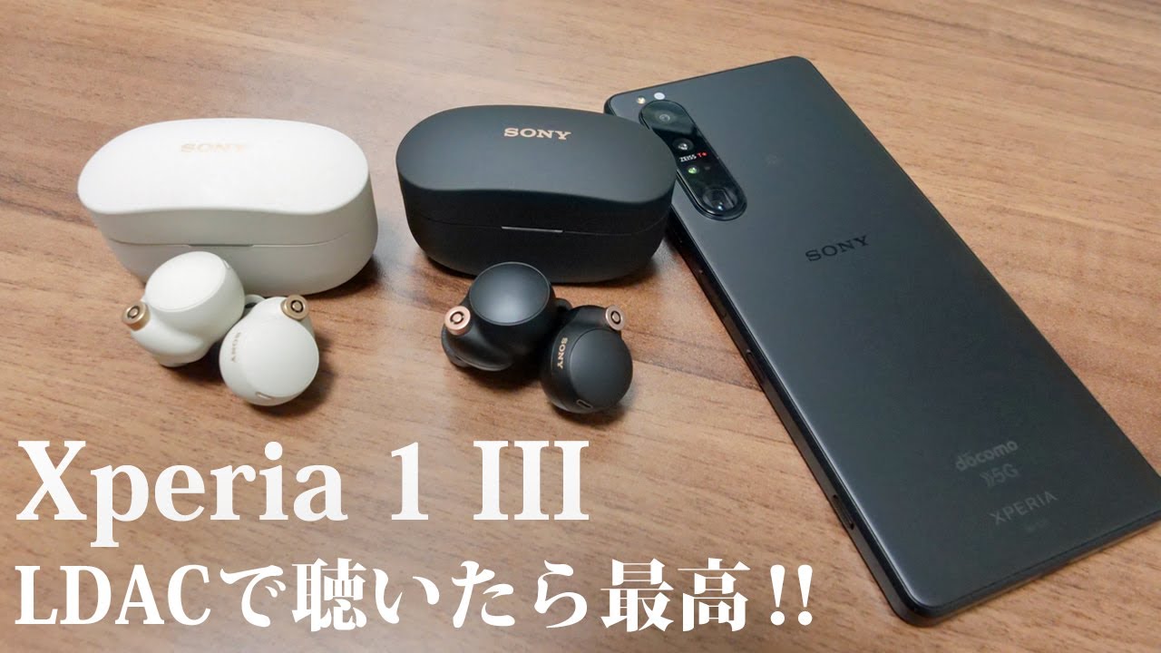 ソニーの最新フラッグシップスマホ「Xperia 1 III 」で、Sony WF-1000XM4を聴いたら素晴らしかった！
