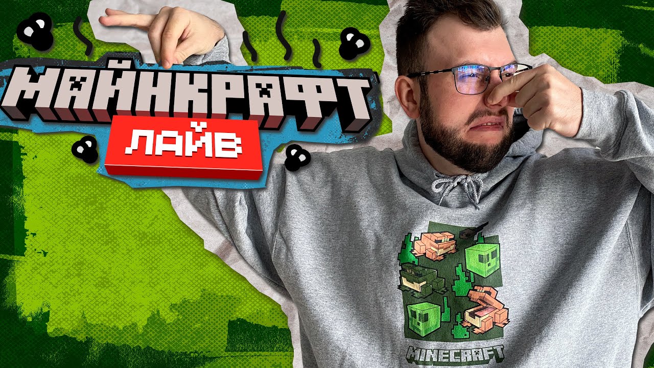 Minecraft Live 2023 - Это полный провал? &mdash; Мини-Подкаст / Nerkin