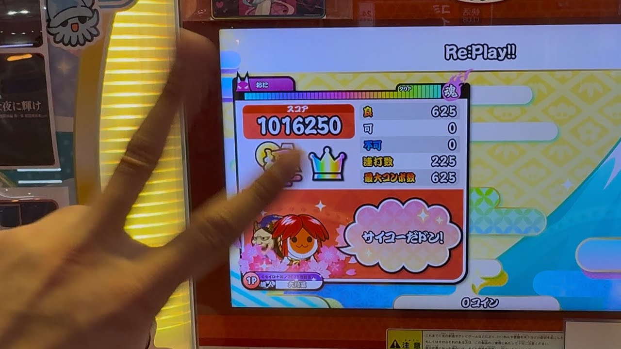 【太鼓の達人25周年‼️】Re:Play!! 初日全良