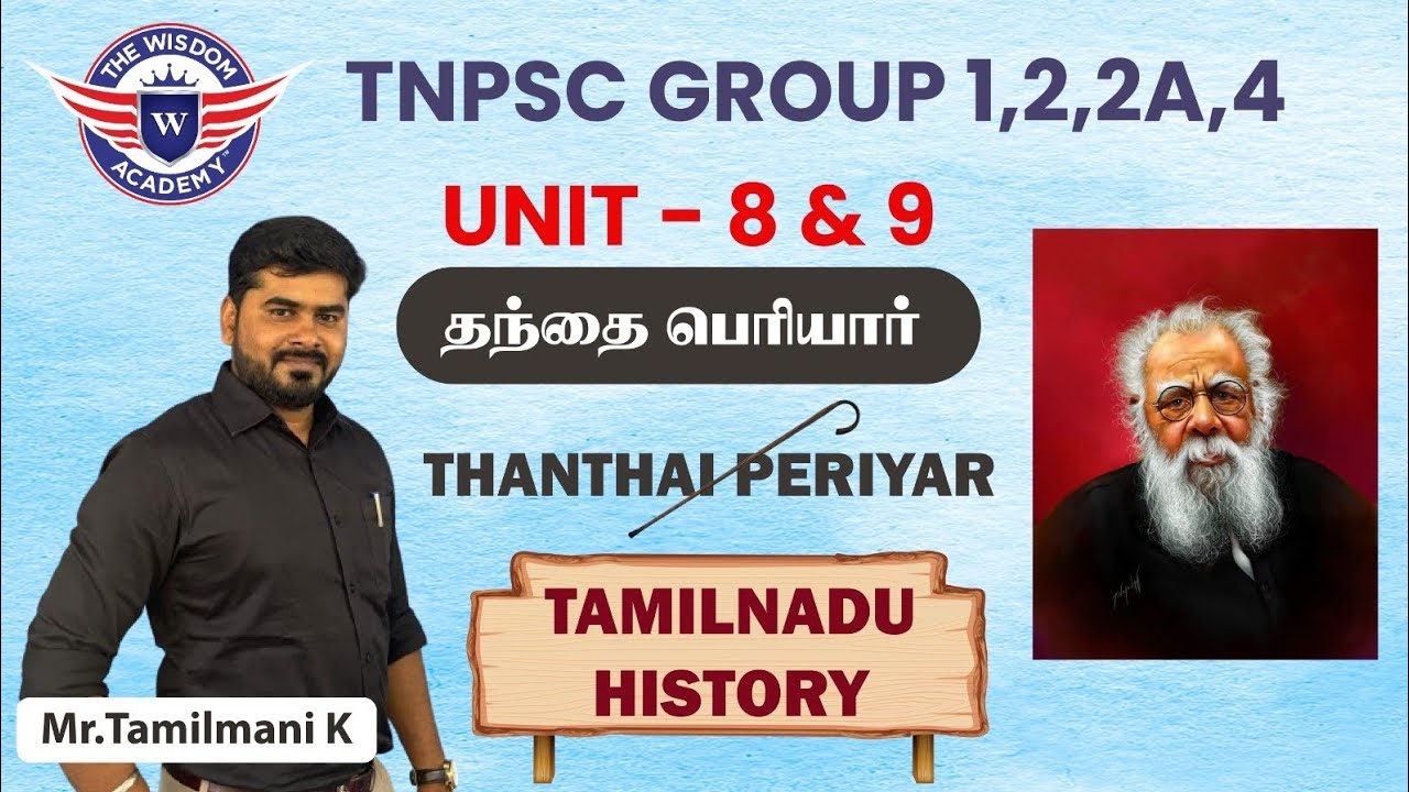 #tnpsc தந்தை பெரியார் 🔥💯 Unit 8 IMPORTANT TOPIC CONFIRM QUESTIONS FOR THIS G1,2,2A,4💯💥💫