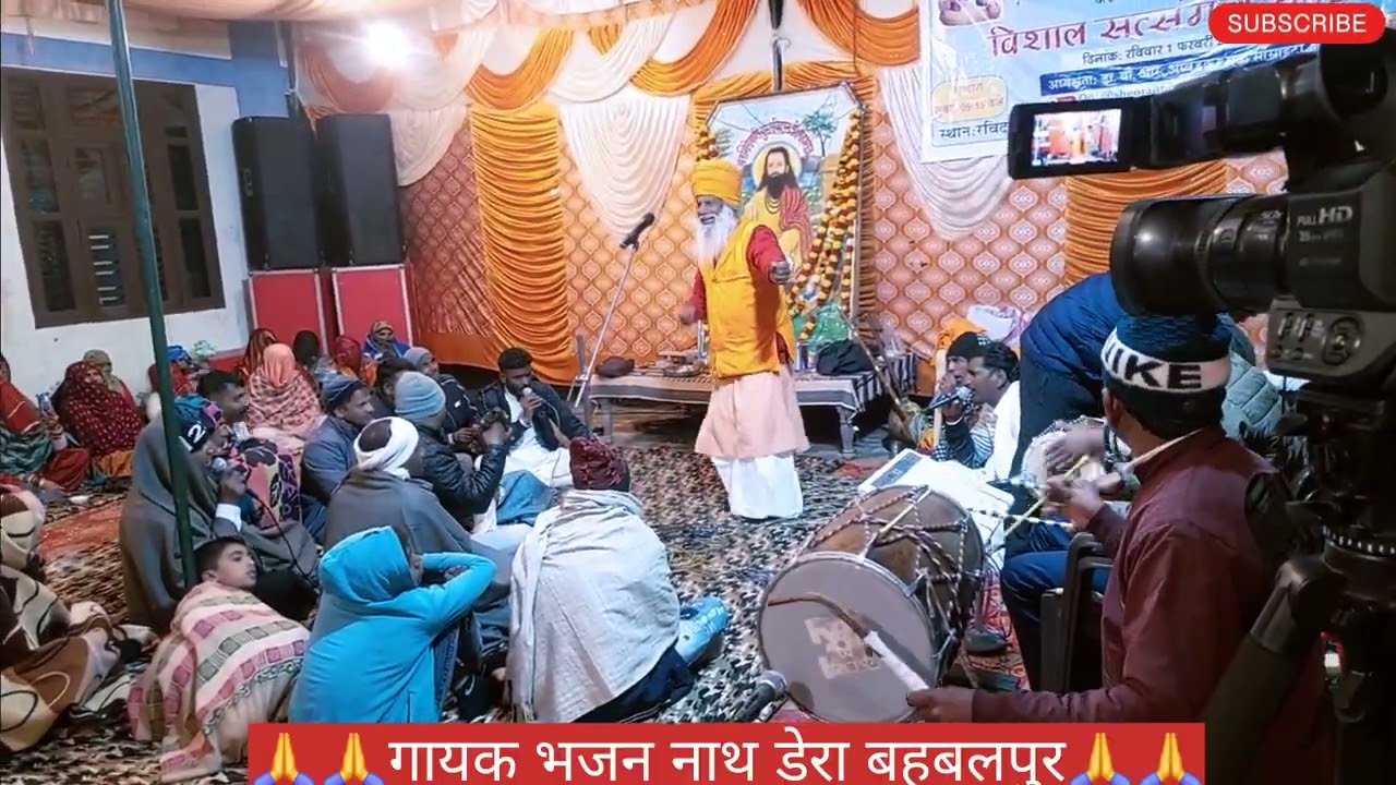 🙏🙏ऐसी बाणी आज लग नही सुणी होगी गायक भजन नाथ डेरा बहबलपुर 🙏🙏🙏🙏🙏💚💚💚💚