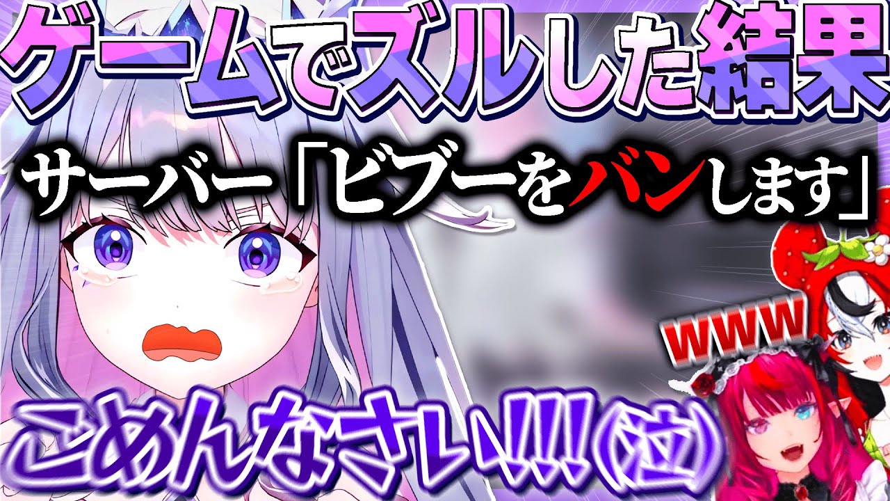 ビブー、サーバーにバンと告げられ大パニックww【ホロライブEN翻訳切り抜き/古石ビジュー】