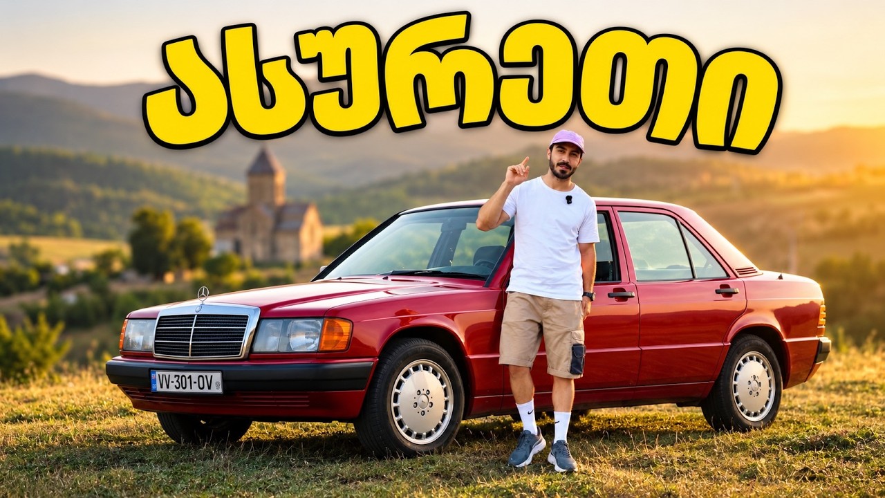 ვეძებ პოტენციურ გასათიბ ადგილებს ! ასურეთი-თეთრიწყაროს ვლოგი. (Cringe alert)