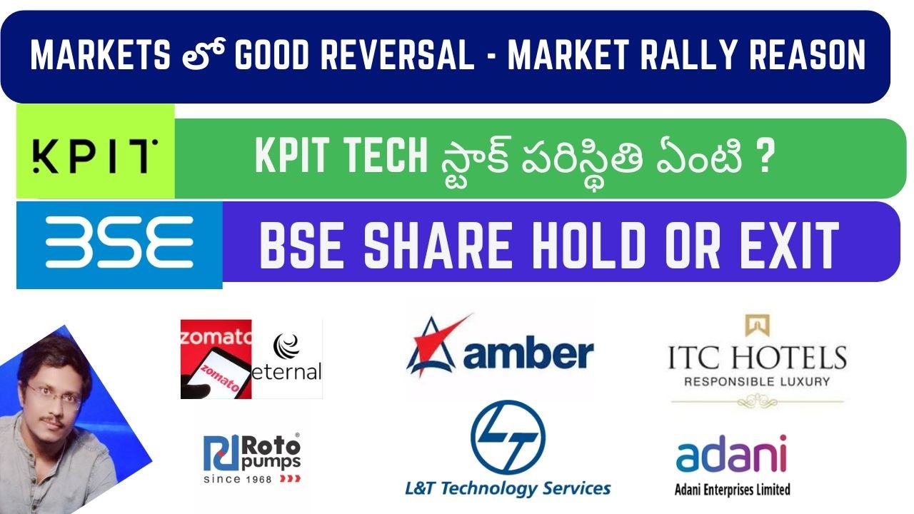 АНАЛИЗ РЫНКА | BSE | ZOMATO | AMBER | LTTS | JSW INFRA | ROTO PUMPS | ITC HOTELS