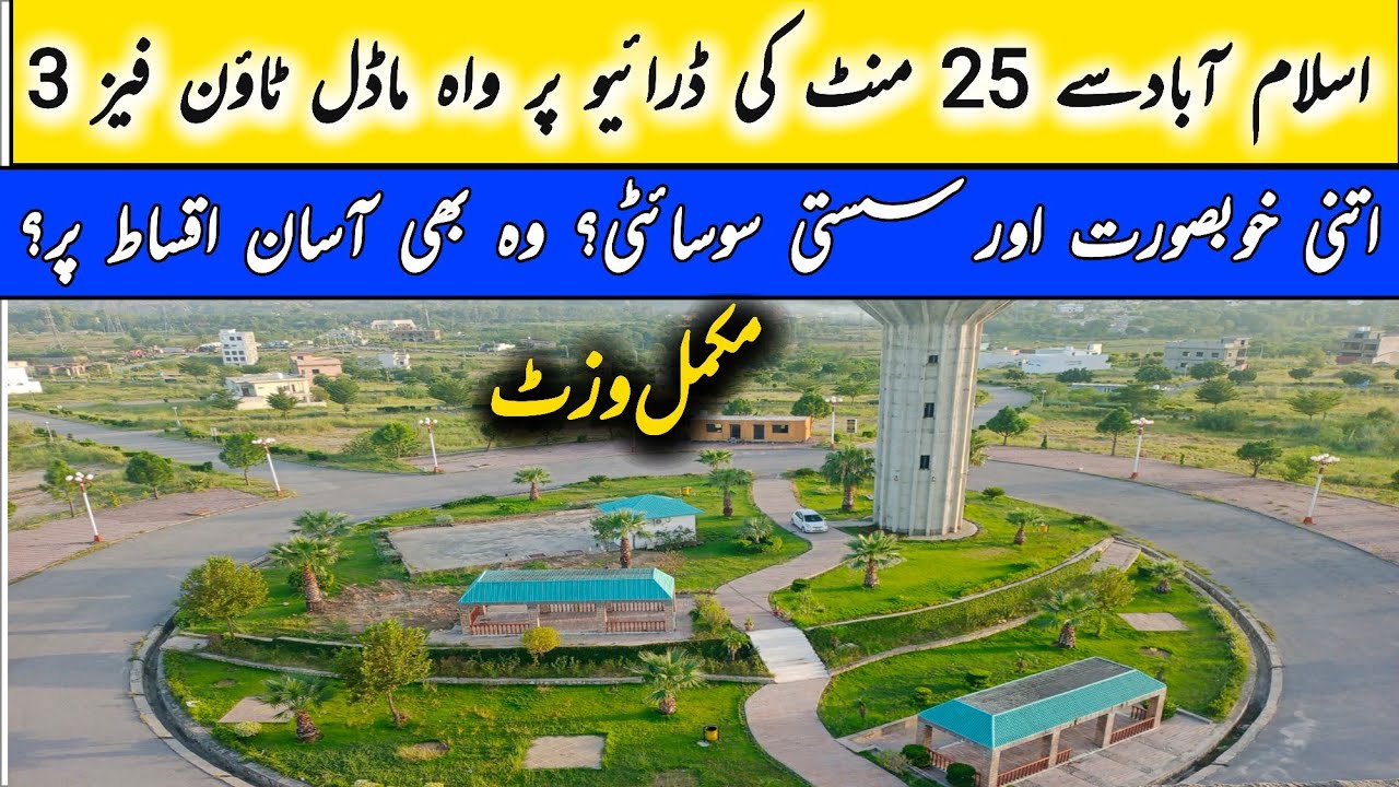 Wah modal town phase 3 overview| wah modal town introduction| haraow river