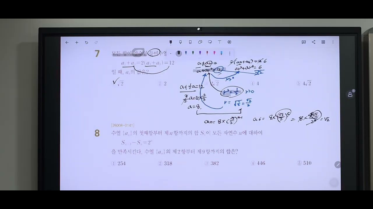 고3 수능특강 수학1 (78~81)