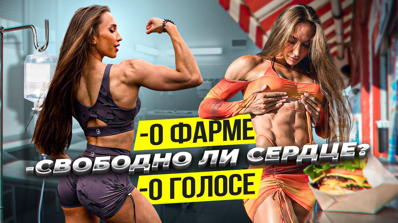 ВАЛЕРИЯ КОРД ОТКРОВЕННО ПРО ФАРМУ, ГОЛОС И ОТНОШЕНИЯ