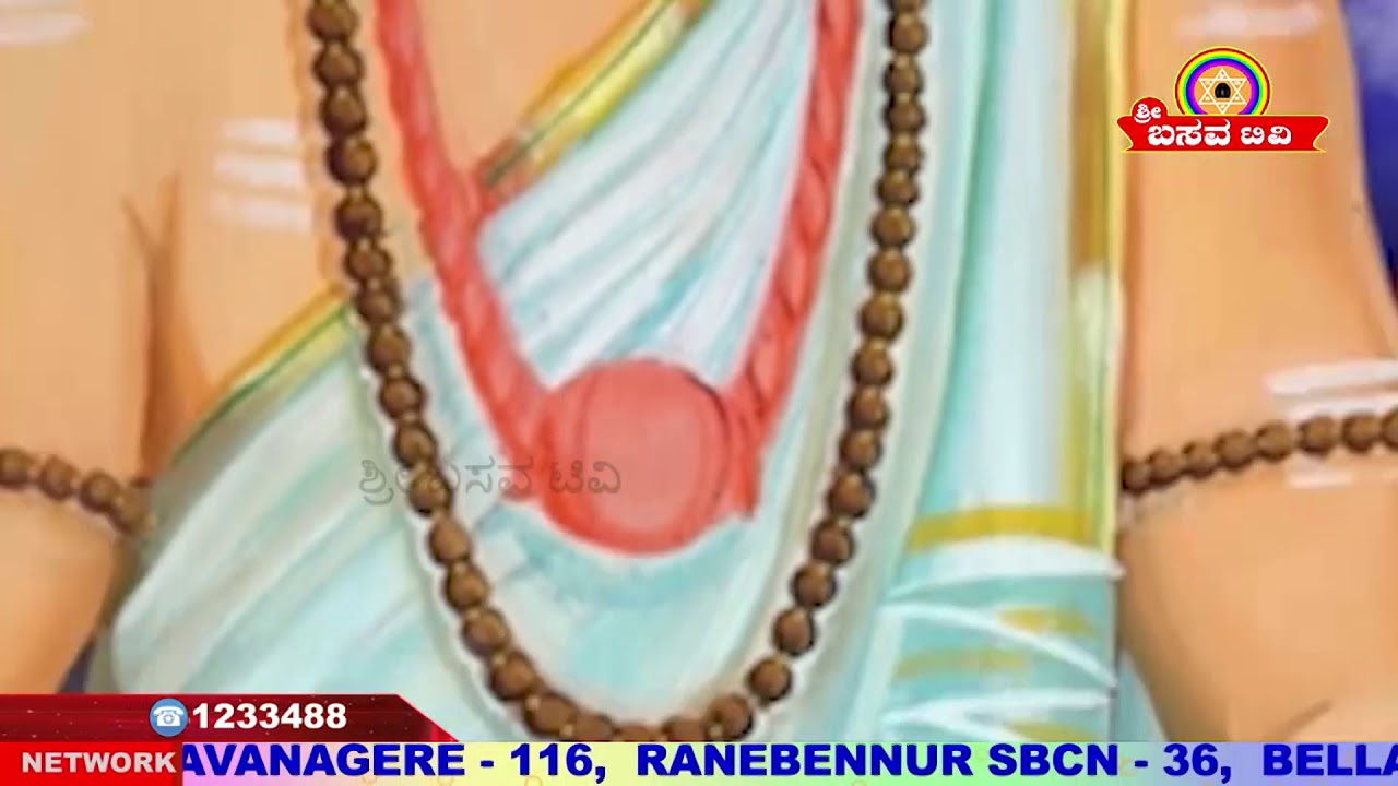 Sri Basava Tv- Pravachana- Speech- Basavananda Swamiji- Ep 11