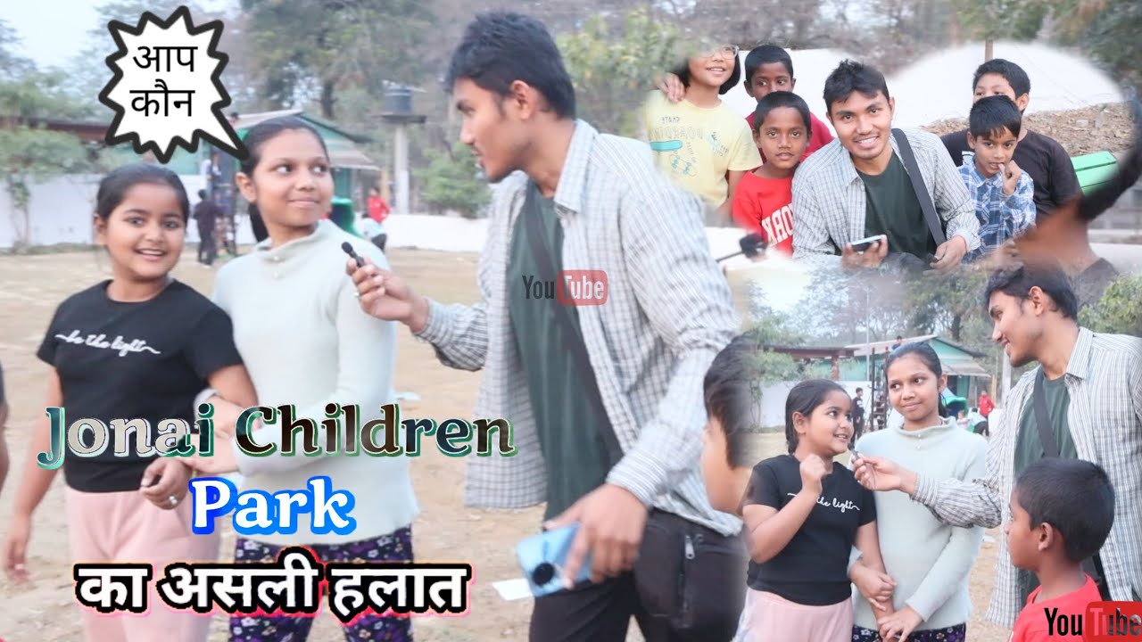Jonai Children Park का असली हलात । Jonai Children Park 