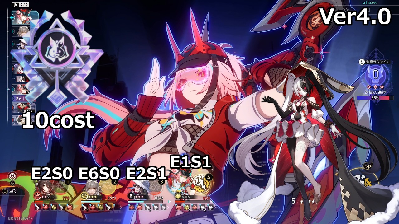 【崩壊スターレイル】ver4.0異相の仲裁キング 乱破編成 10コスト 0R