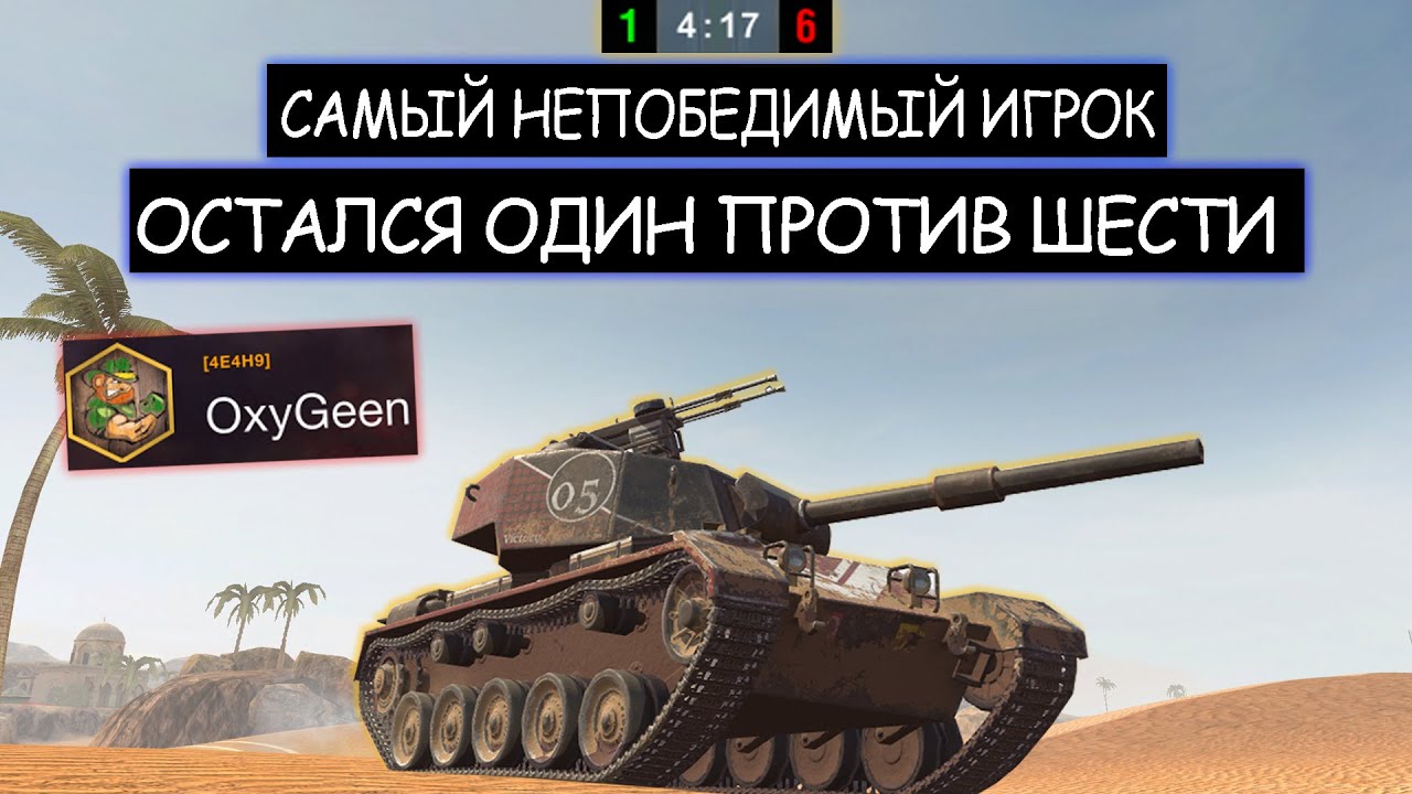 ЛТвод с 280IQ остался ОДИН против ШЕСТИ! Vickers L wot blitz