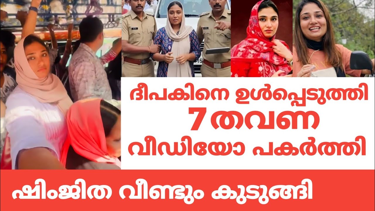 7 വട്ടം വീഡിയോ മാറി മാറി എടുത്തു ദീപകിനെ പകർത്തി |VRAHOOF E VLOG 