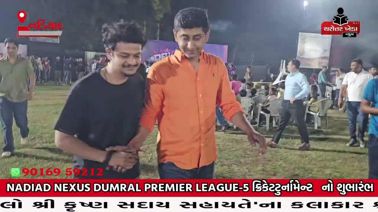 ડુમરાલ: NADIAD NEXUS DUMRAL PREMIER LEAGUE-5 ક્રિકેટ ટુર્નામેન્ટ નો શુભારંભ