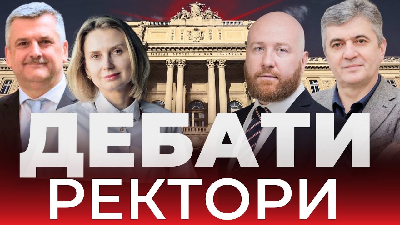 Вибори ректора у Львівському університеті ім. І. Франка І Дебати РАДЕЛИЦЬКИЙ ГАРАСИМ ОСЕРЕДЧУК БОЙКО