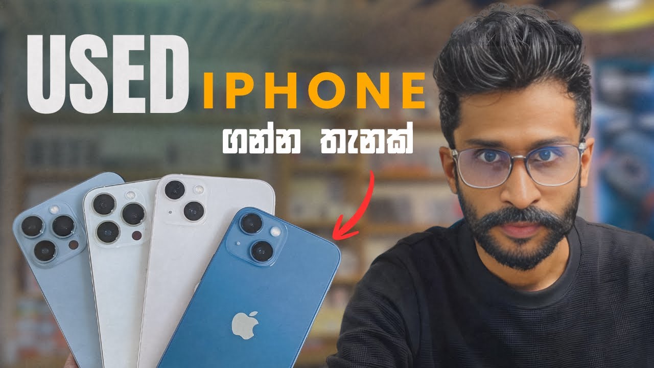 අඩු මිලකට Used iPhone තියන Store එකකට යමු 😱 Used iPhone shopping in Sri Lanka 🇱🇰 