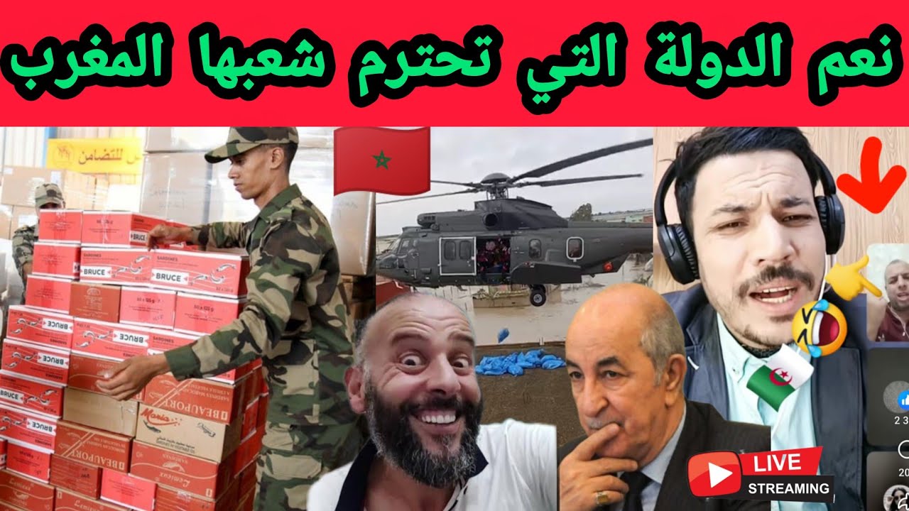 الجزائريون يحتجون: المغرب يساعد شعبه وتبون يتفرج!
