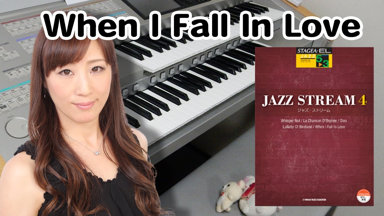 【When I Fall In Love】アレンジャー本人演奏♪エレクトーン演奏