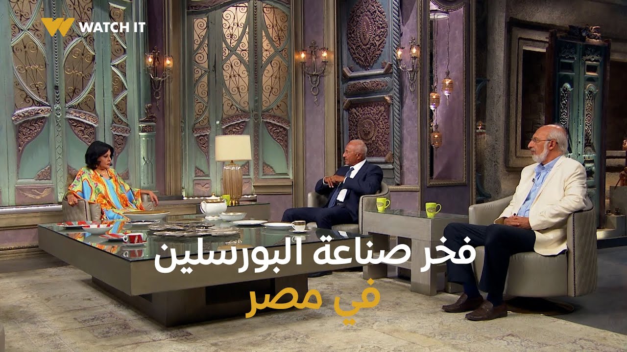 صاحبة السعادة | نموذج يفتخر بيه في صناعة البورسلين من رواد صناعة الخزف
