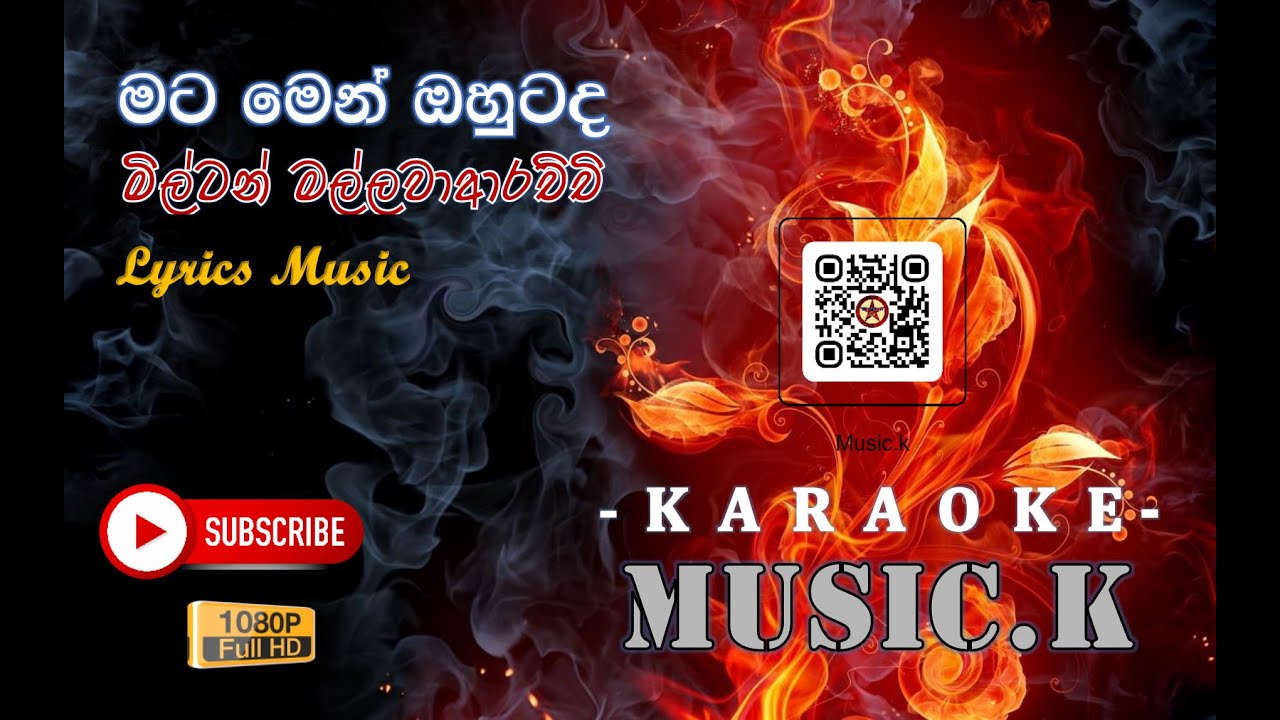 Mata Men Ohutada Kadula Obai Karaoke (without voice) මට මෙන් ඔහුටද කඳුල ඔබයි Milton Mallawarahchi