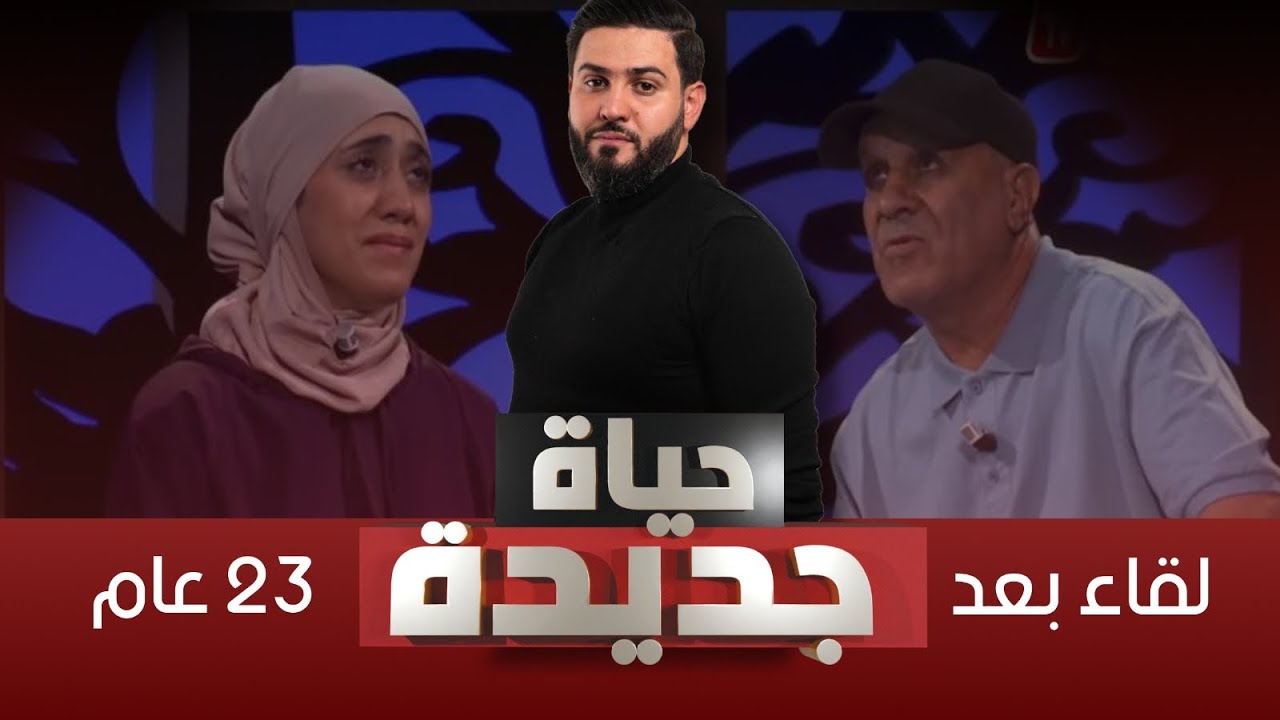 تلاقات بباباها لأول مرة بعد 23 سنة غياب 🥹🥹