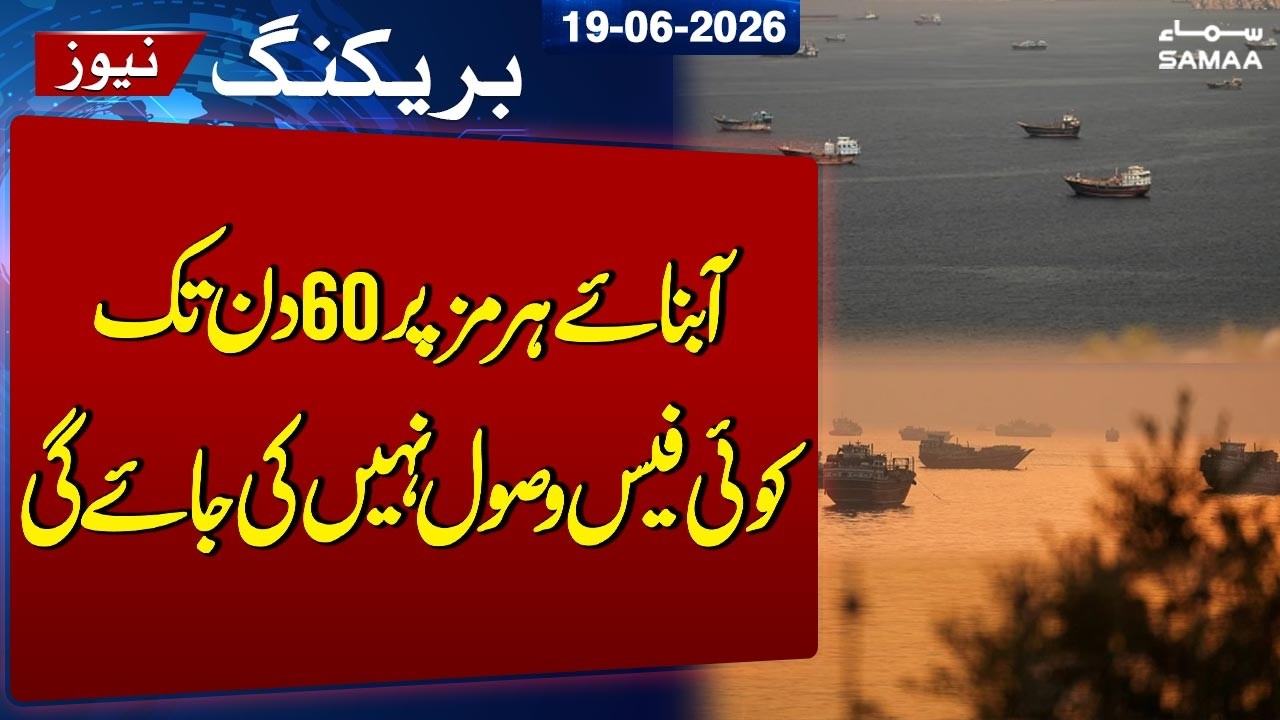 Iran-US Peace Deal | 60 Days Toll-Free: The Secret Deal Behind the Strait of Hormuz Reopening