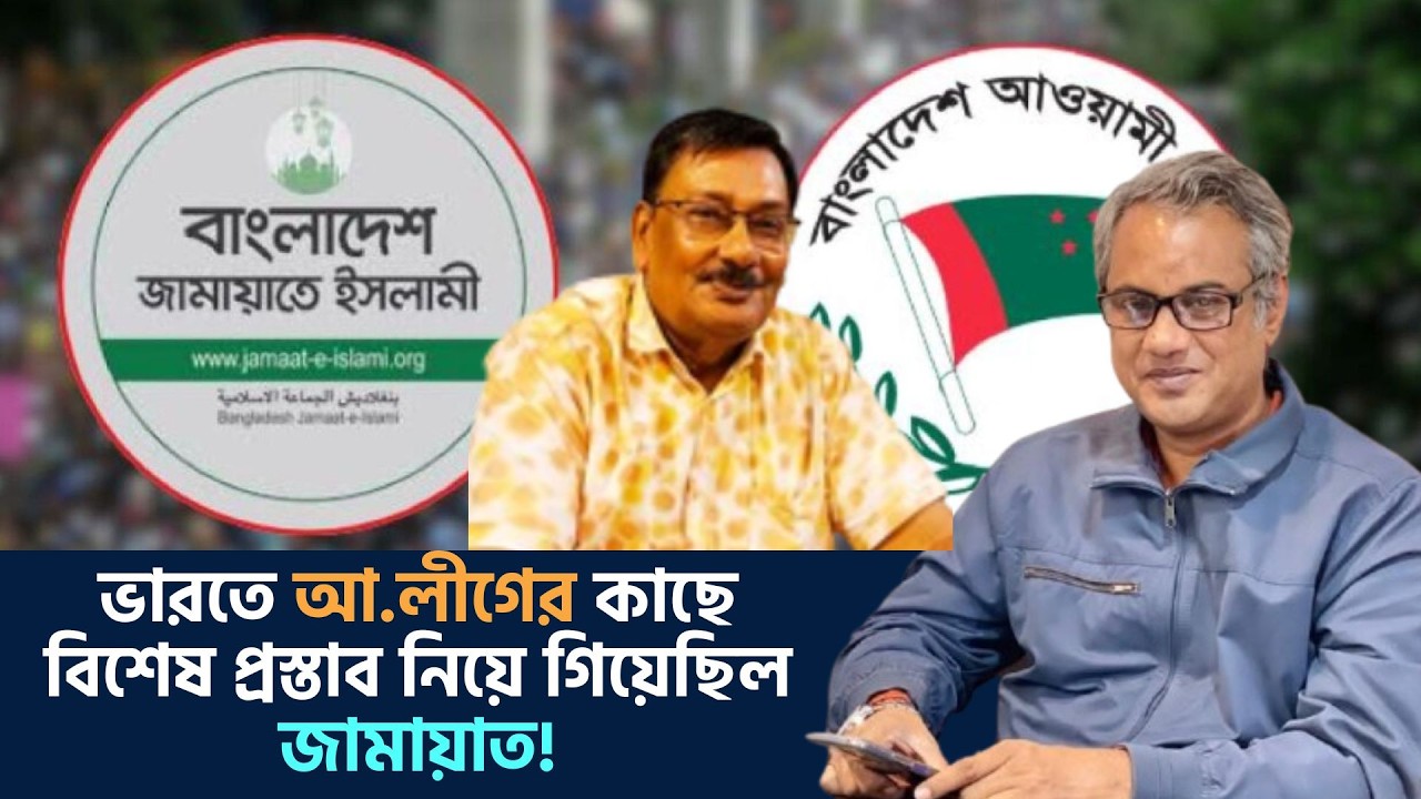 বাংলাদেশ নিয়ে মার্কিন-ভারত টক্কর! কি ঘটতে চলেছে? - গৌতম লাহিড়ীর বিশ্লেষন।