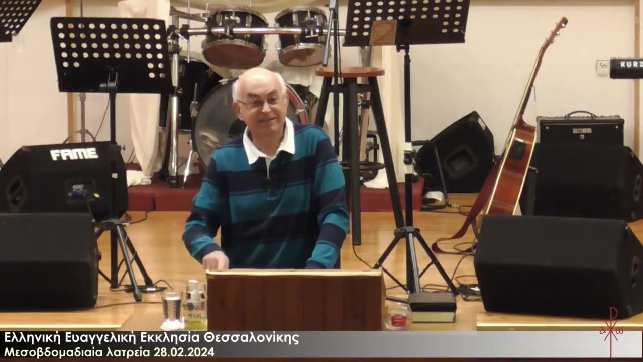 Η διαμόρφωση του κανόνα της Αγίας Γραφής
