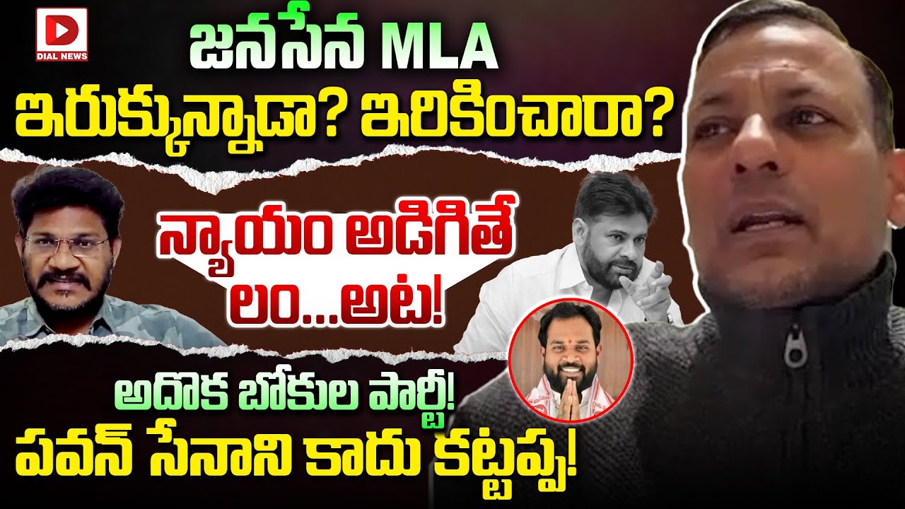 Political Analyst Punch Prabhakar On Pavan Over Arava Sridhar Issue Hot Seat With Vijay Sadhu