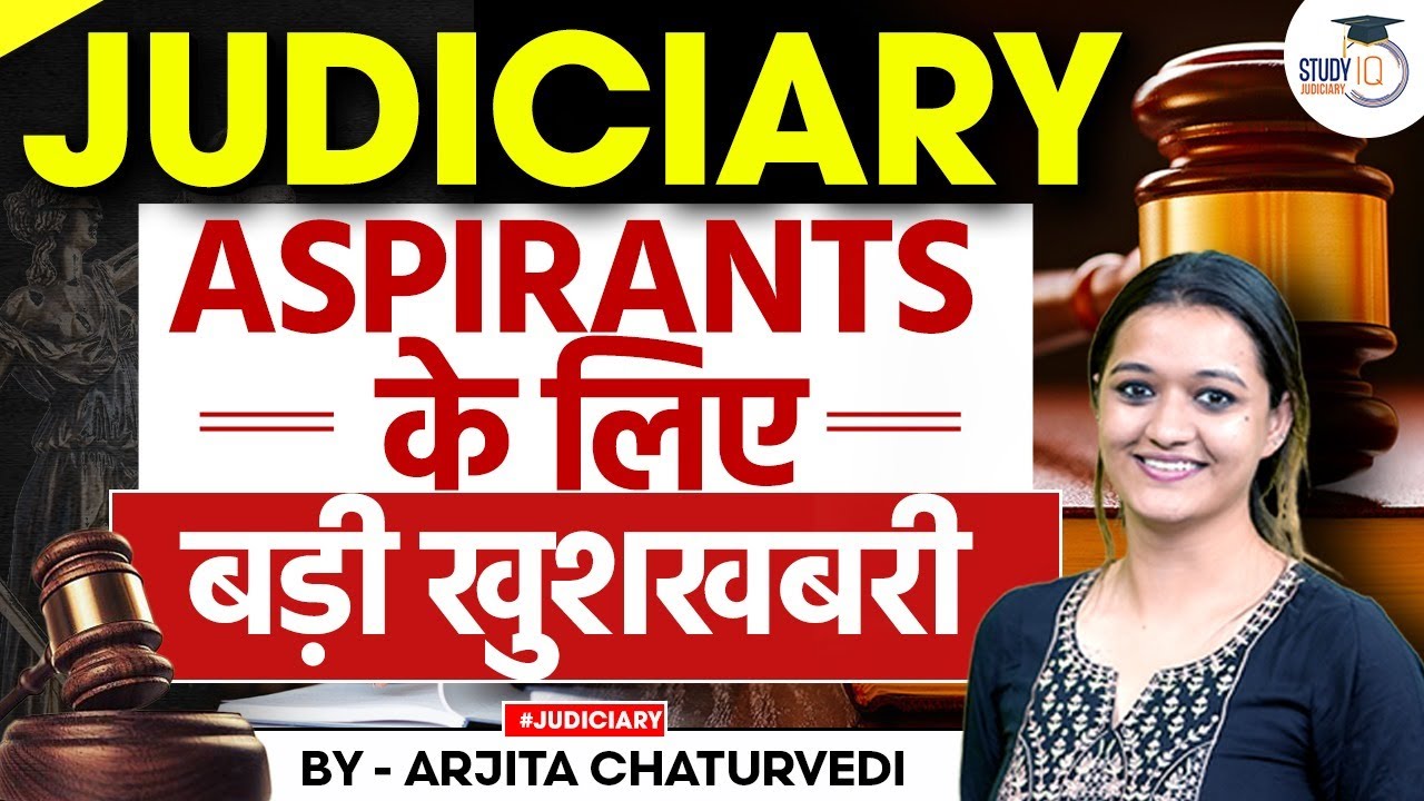 How to prepare for Judiciary Exams | How to become a Judge in India