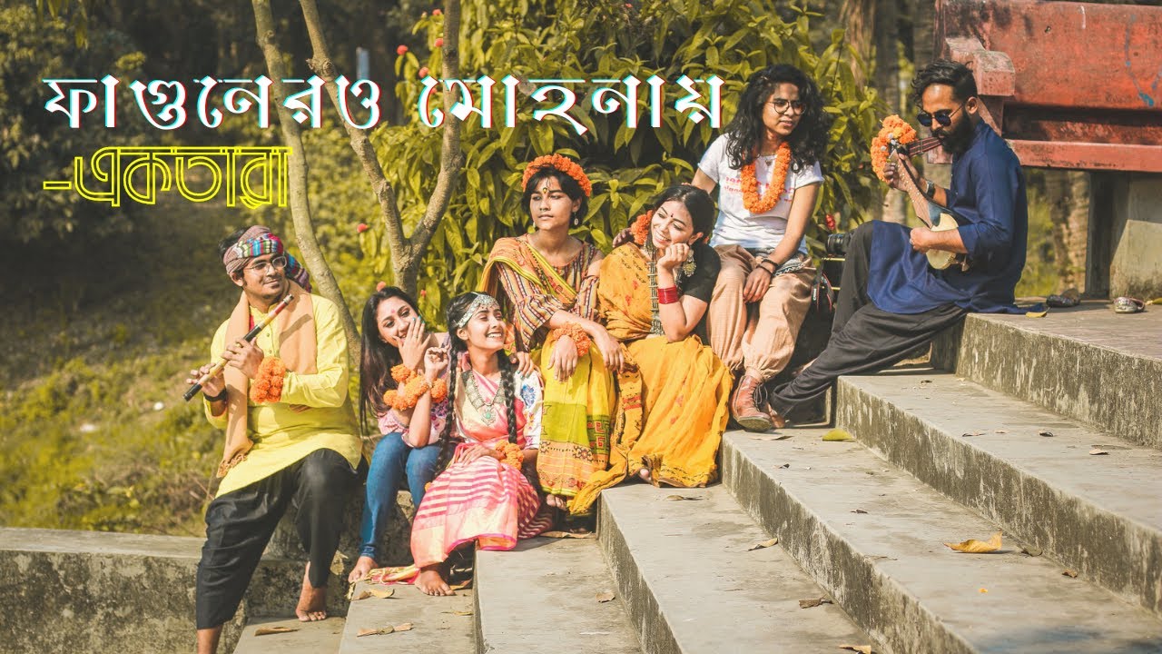 Fagunero Mohonay | Ektara | Tribute to Bhoomi | Bihu Dance | Traditional Folk Dance |