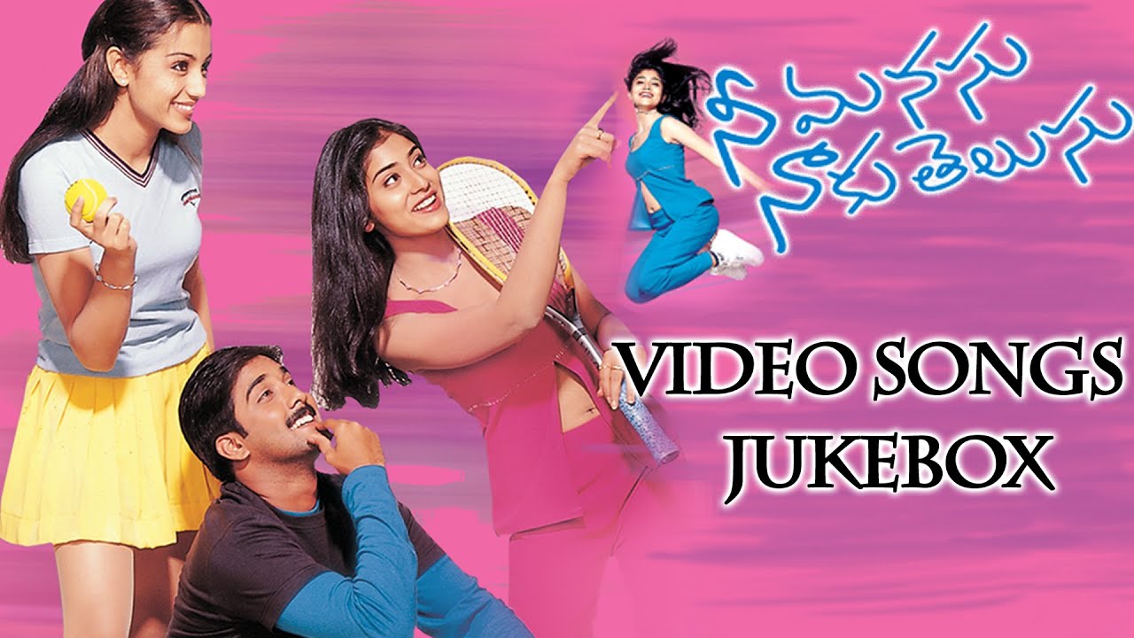 Nee Manasu Naaku Telusu Telugu Movie Video Songs Jukebox || Tarun, Trisha, Shriya