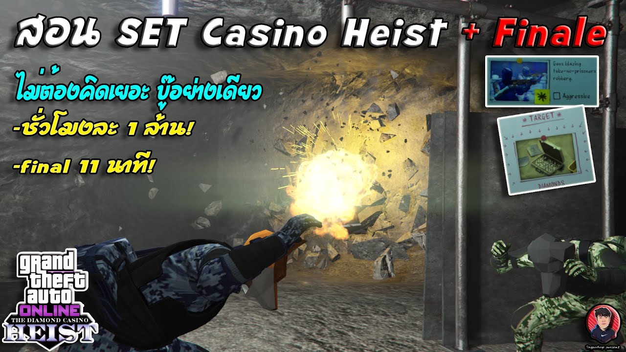สอน SETUP Casino Heist แผน Aggressive | GTA V Online