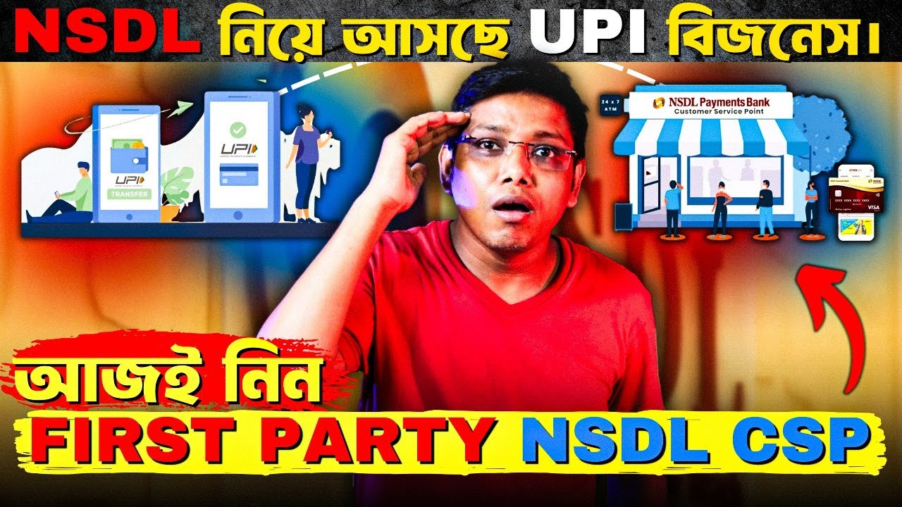 NSDL PAYMENT BANK UPI BUSINESS. NSDL CSP .AEPS BUSINESS. BEST BUSINESS IDEA
