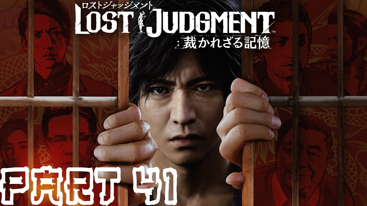 Lost Judgment - Part 41