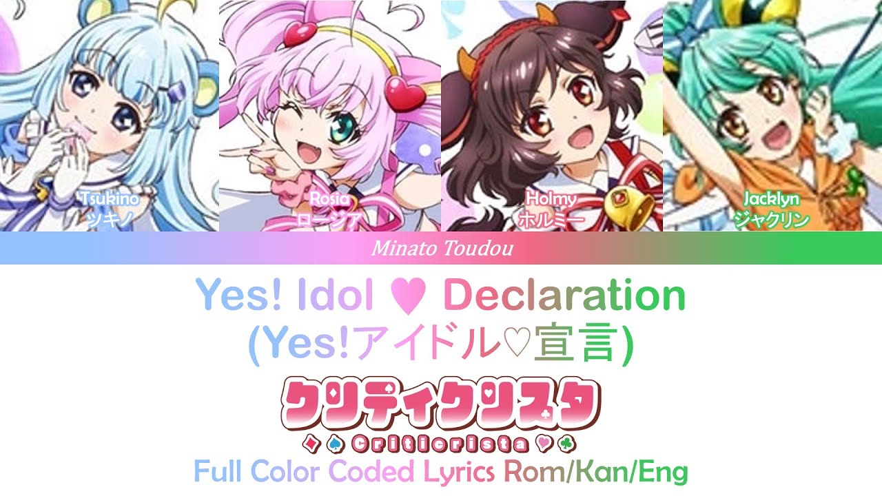【FULL】Yes! Idol♡Declaration (Yes!アイドル♡宣言) - Criticrista [Show By Rock] Color Coded Rom/Kan/Eng