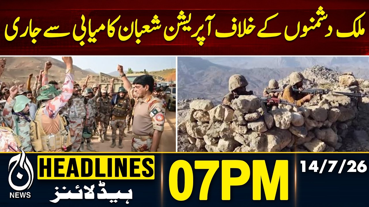 Operation Shaban Balochistan | Security Forces Action | 07PM HEADLINES | 14 JULY 2026