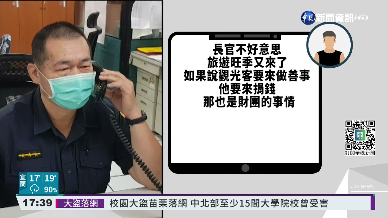 5個月打63次110 男子涉違社維法罰3千｜華視新聞 20211112