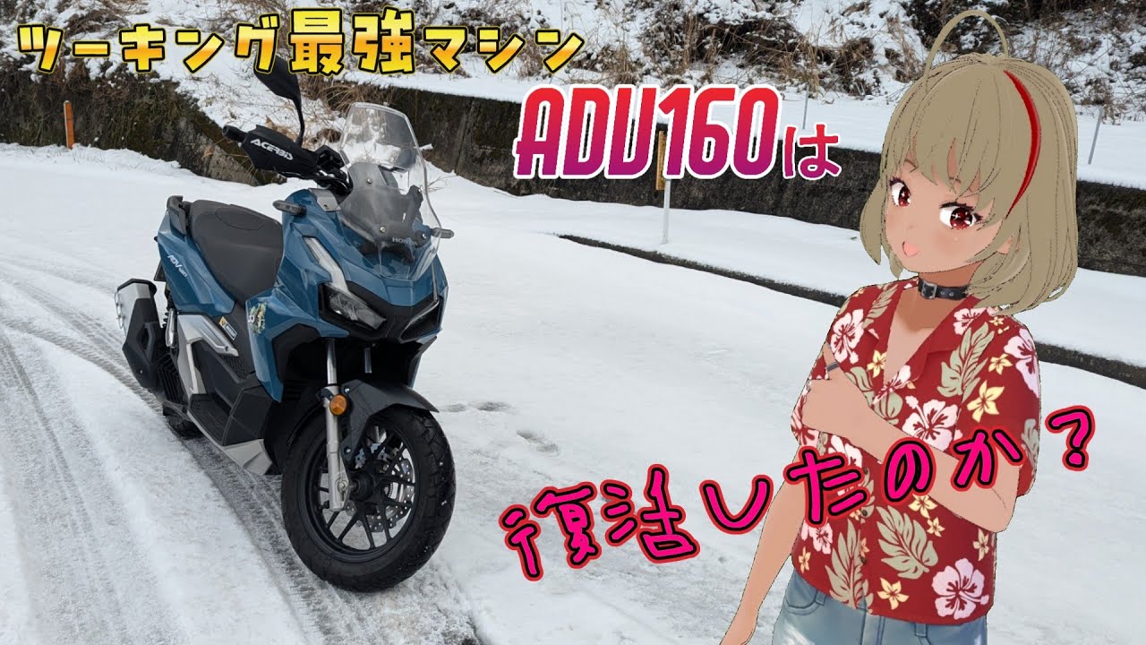 【ADV160】修理後1000㎞走行後、初のOIL交換。果たしてADV160は復活したのか!?
