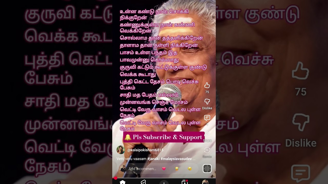 Mudal Mariyadhai!