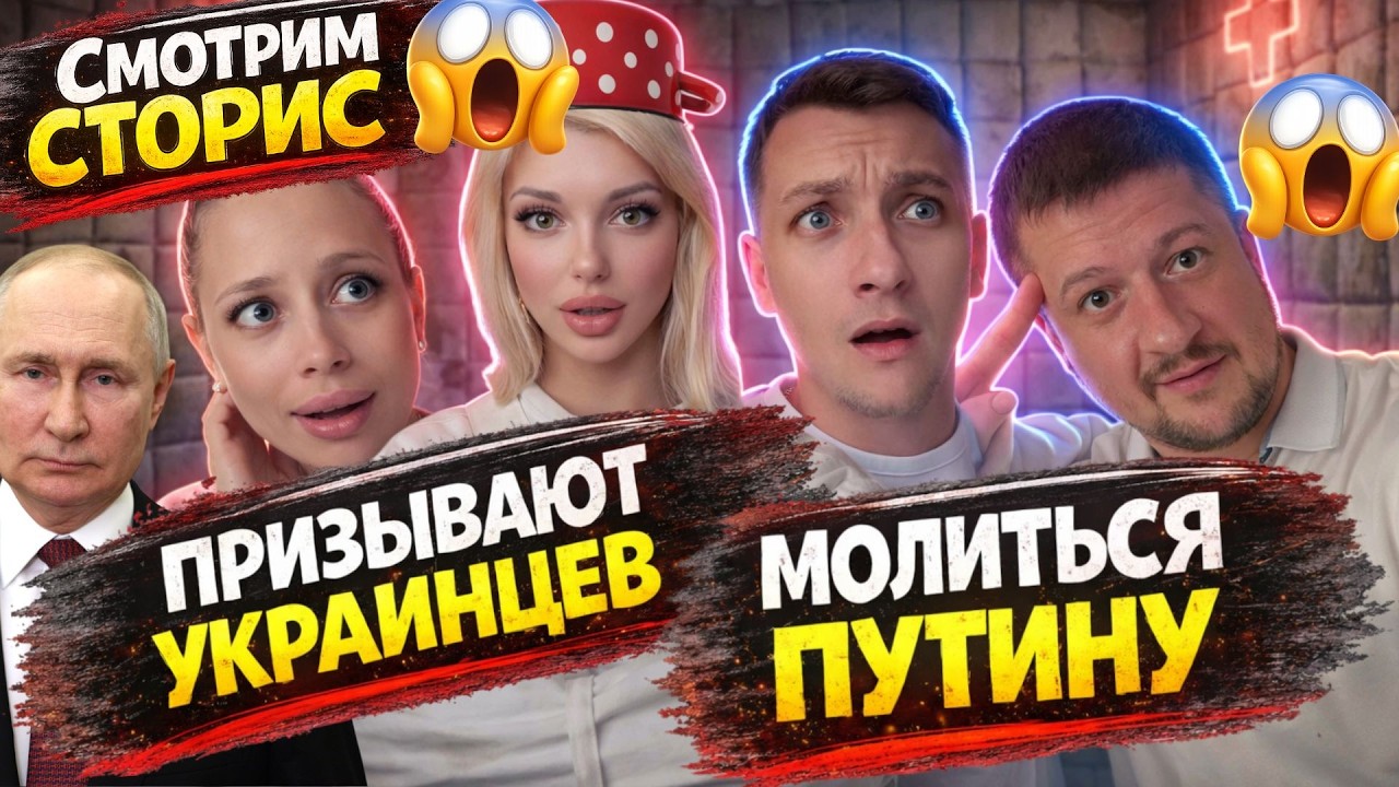Новый уровень: Максимка Цыпа и Юлия Люшина призывают молиться Путину