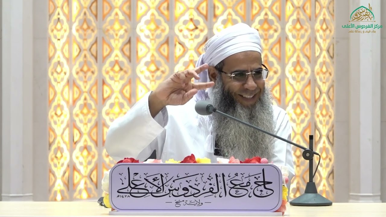 آداب طالب العلم - الحلقة الرابعة | الدكتور سيف بن سعيد الزكواني | ١٢ محرم ١٤٤٧ هـ