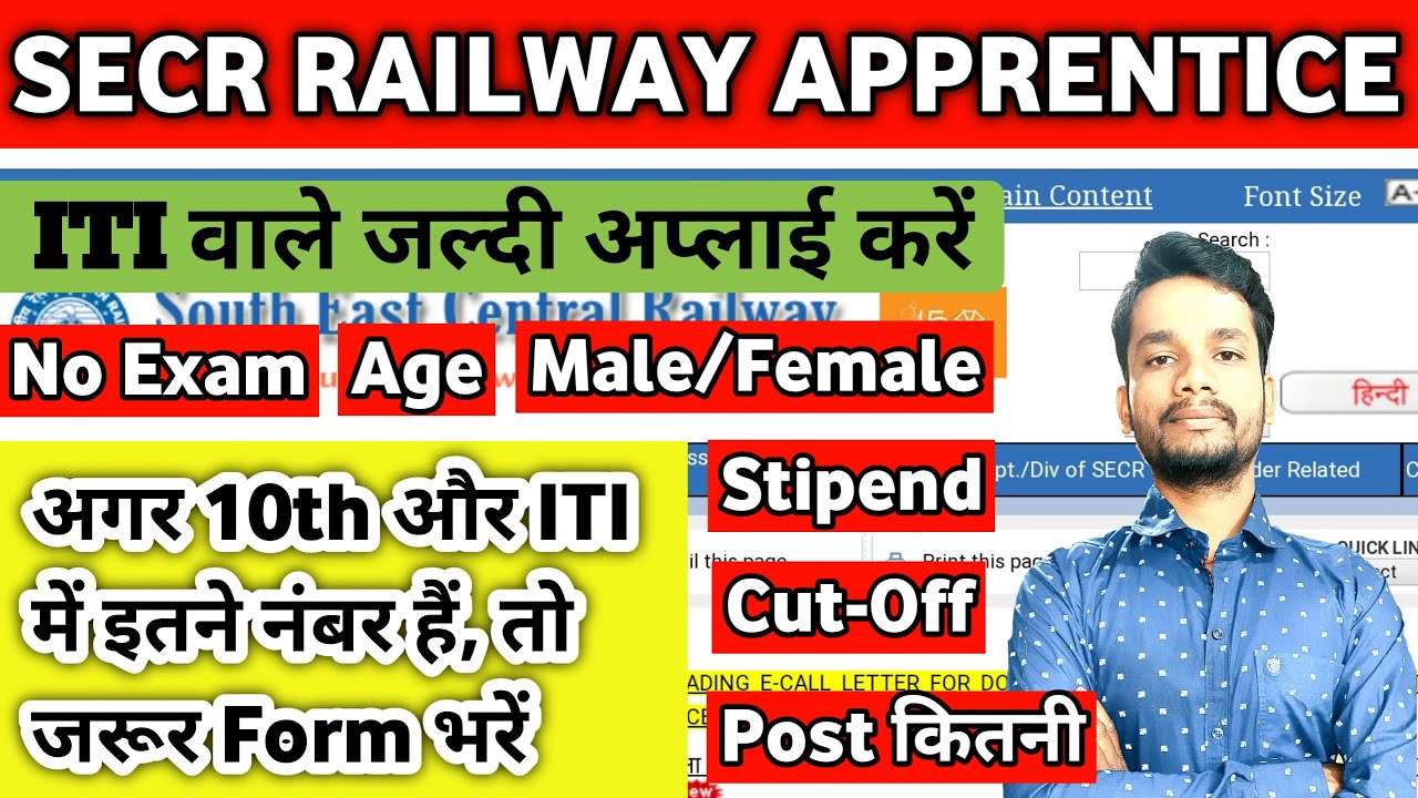 SECR Railway Apprentice Form आ गई | ITI Latest Railway Apprentice 2022 | RRC SECR Raipur Apprentice