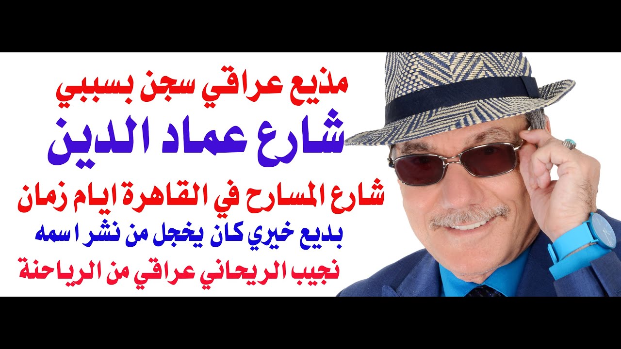 د.أسامة فوزي # 4937 - شارع عماد الدين