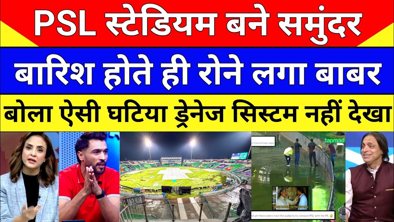 Pak Media Crying Rain Exposed PSL Stadium Worst Drainage System | PSL 2026 | Pak Reacts