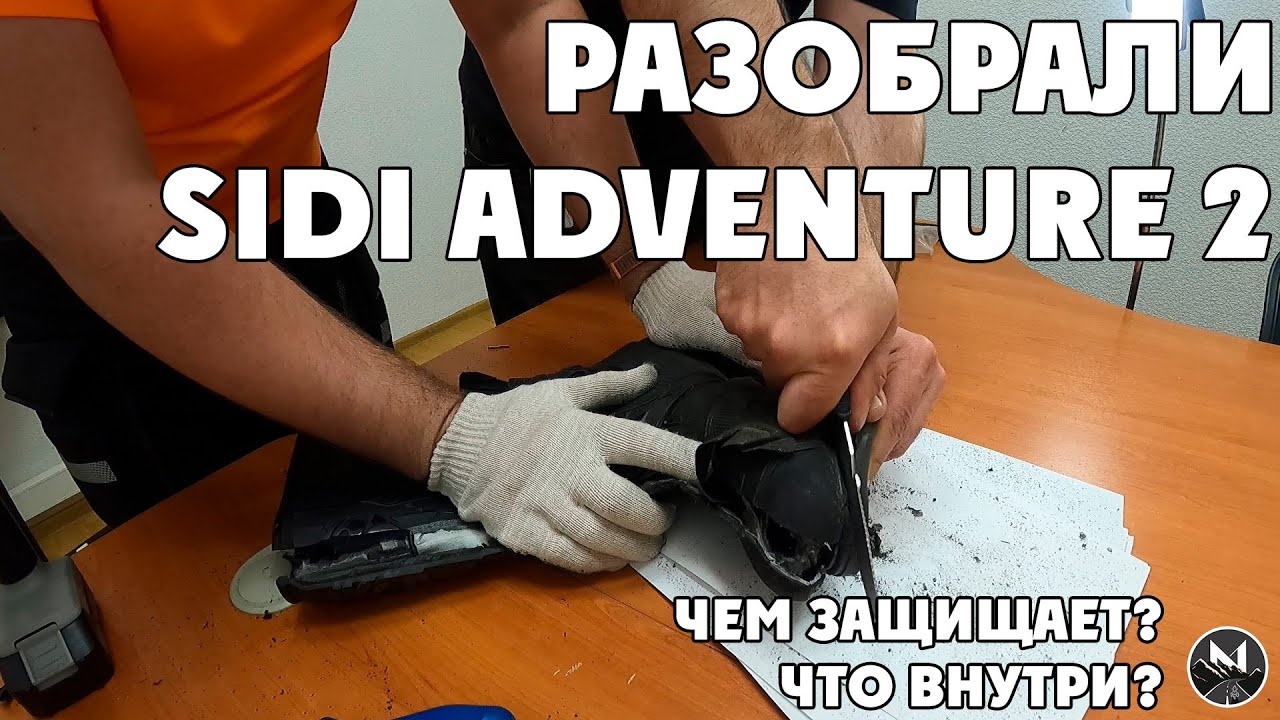 Sidi Adventure 2 - что внутри