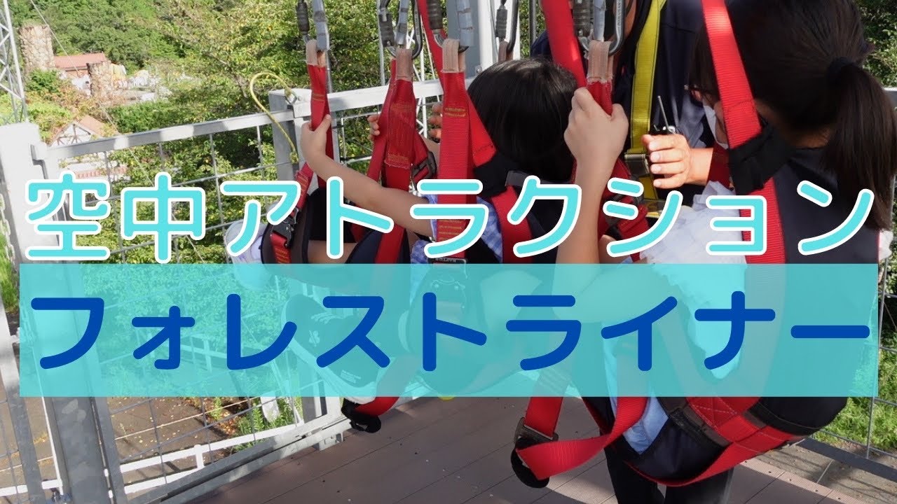 20220904vlog 滋賀農業公園ブレーメの丘で巨大アスレチックと空中アトラクションに挑戦！