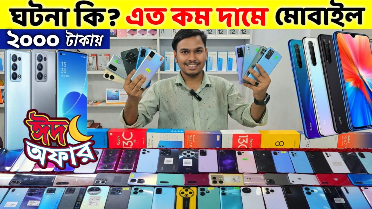 মাত্র ২০০০ টাকায় গেমিং ফোন🔥Used Phone Price in Bangladesh 2025🔥Low Budget Phone Price ✔️Used Phone 