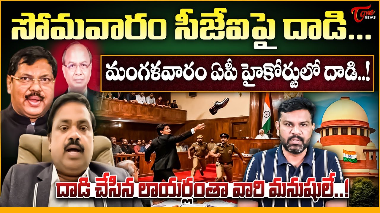 Ex Judge Ramakrishna Reacts to Lawyer’s Attempt to Hurl Shoe at CJI Gavai in Supreme Court