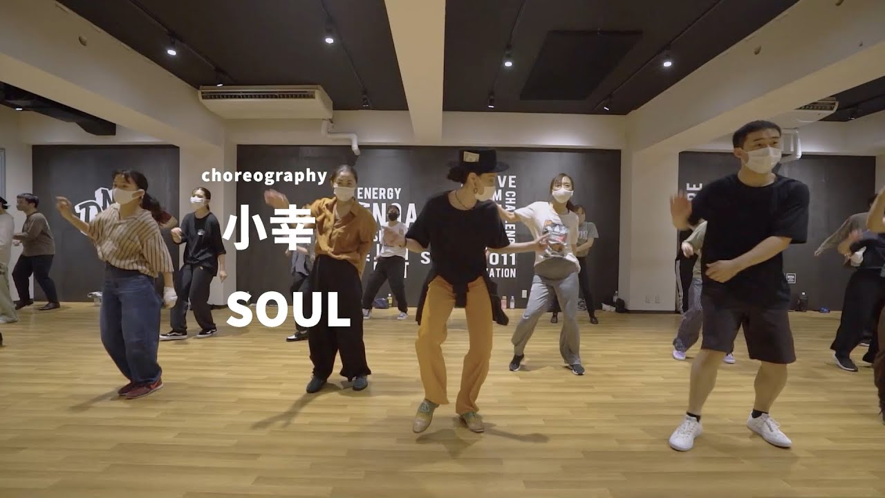 小幸 - SOUL Dance class/ NOA DANCE ACADEMY