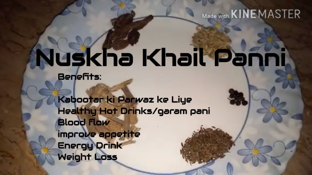 Best Nushka Khail Panni Part 1 - Pigeons Formula Works 100 % in  Kabootar ki Parwaz ke Liye Nuskha